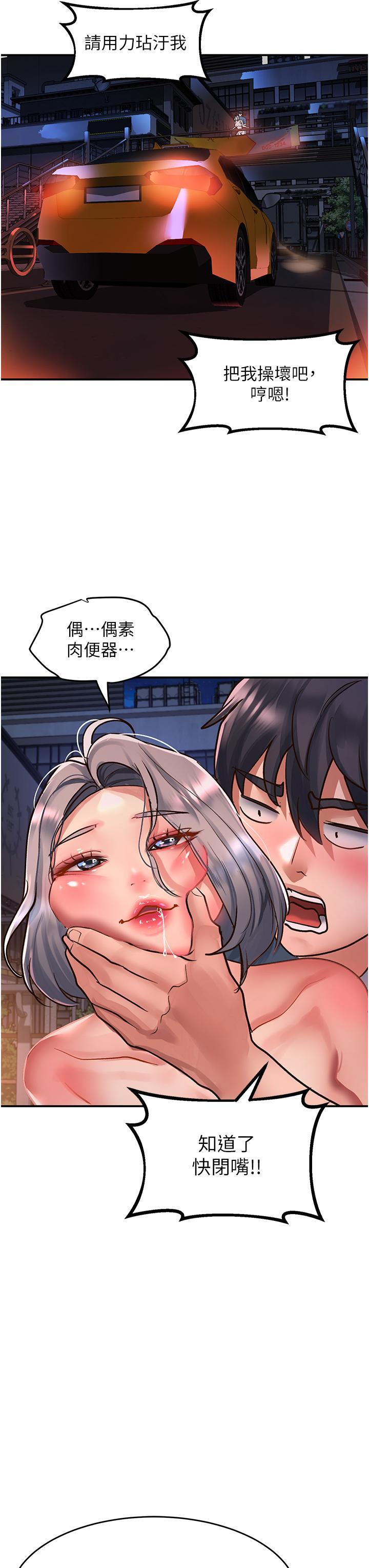 請滑入解鎖，第62話-繼續下去我會壞掉~!!，第 3 页