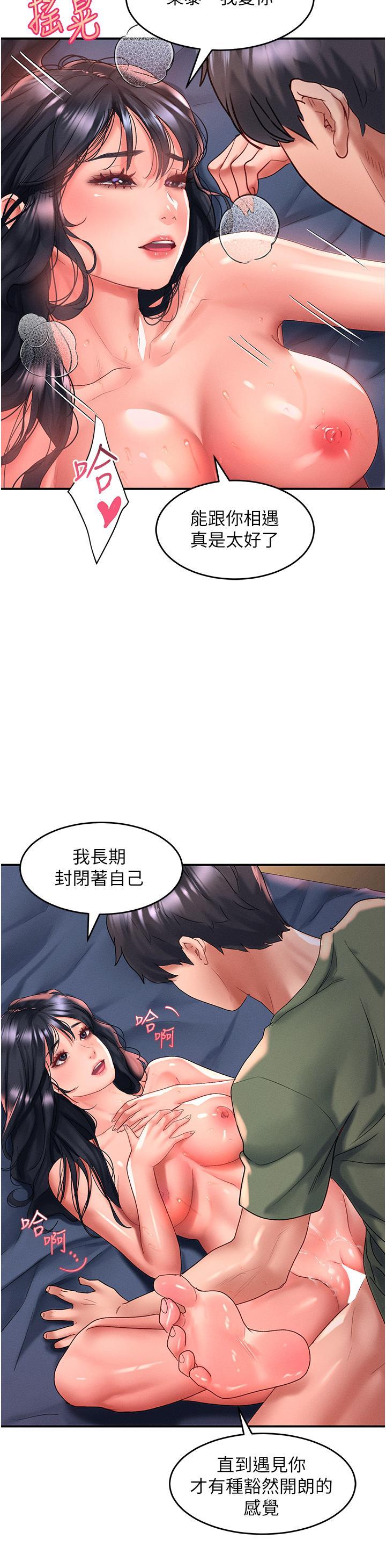 請滑入解鎖，第66話-我要走了，第 8 页