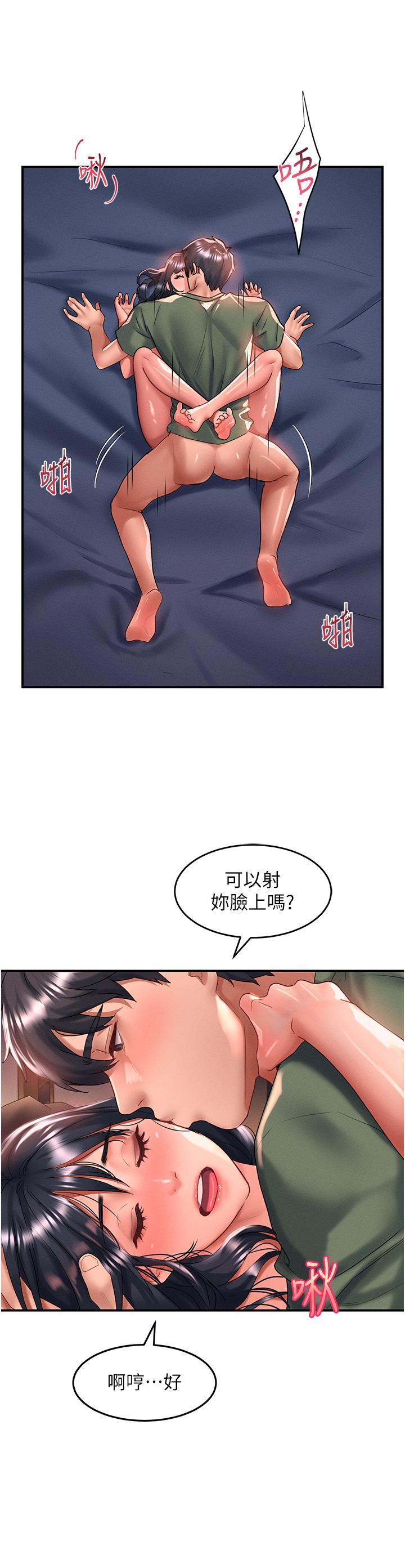 請滑入解鎖，第66話-我要走了，第 12 页