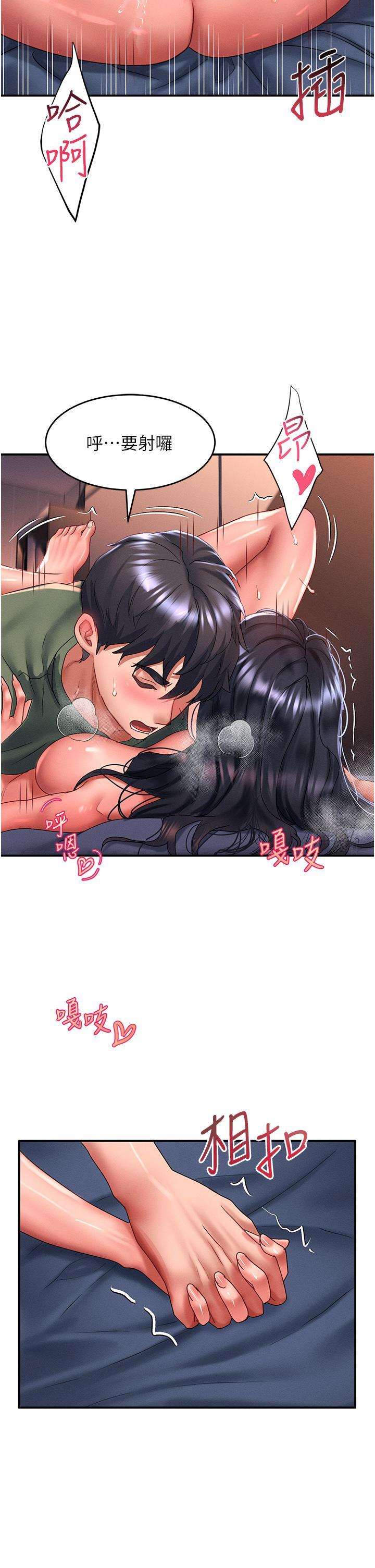 請滑入解鎖，第66話-我要走了，第 15 页
