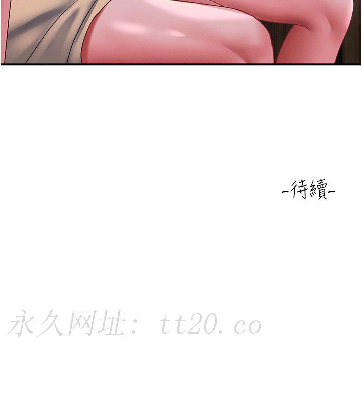 請滑入解鎖，第67章-被秉泰哥足姦到高潮，第 40 页