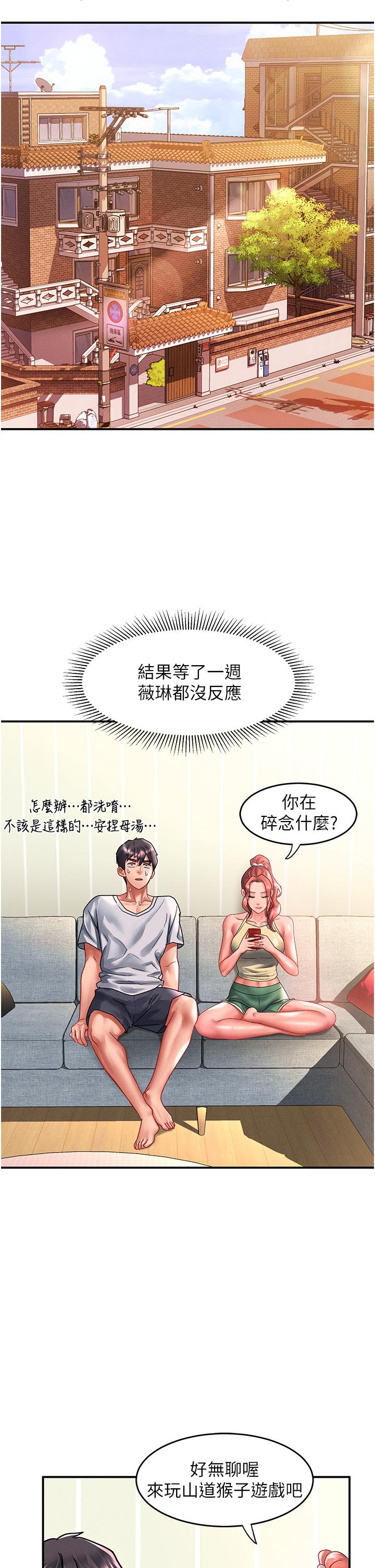 請滑入解鎖，第67章-被秉泰哥足姦到高潮，第 21 页