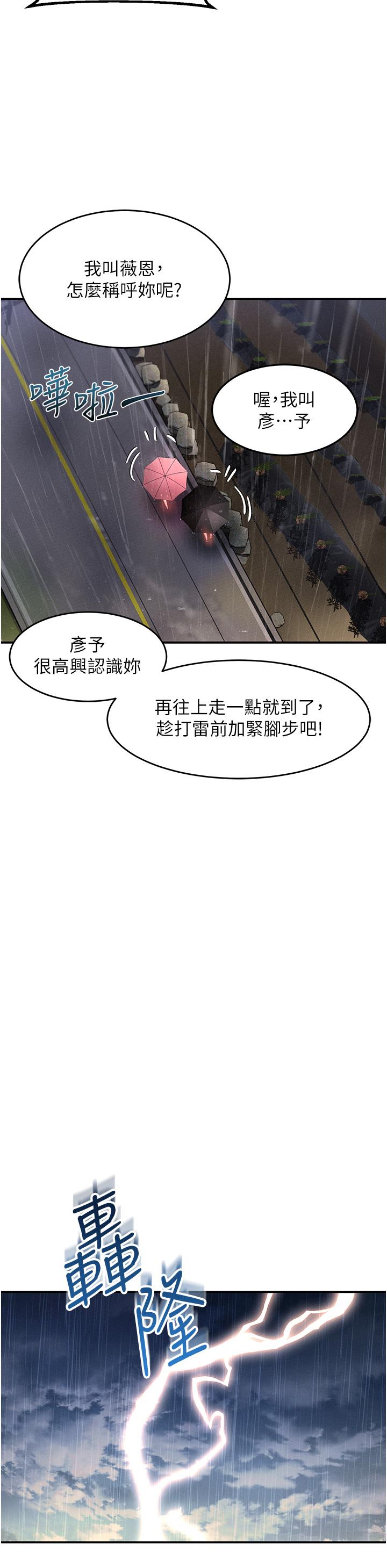 請滑入解鎖，第67章-被秉泰哥足姦到高潮，第 17 页