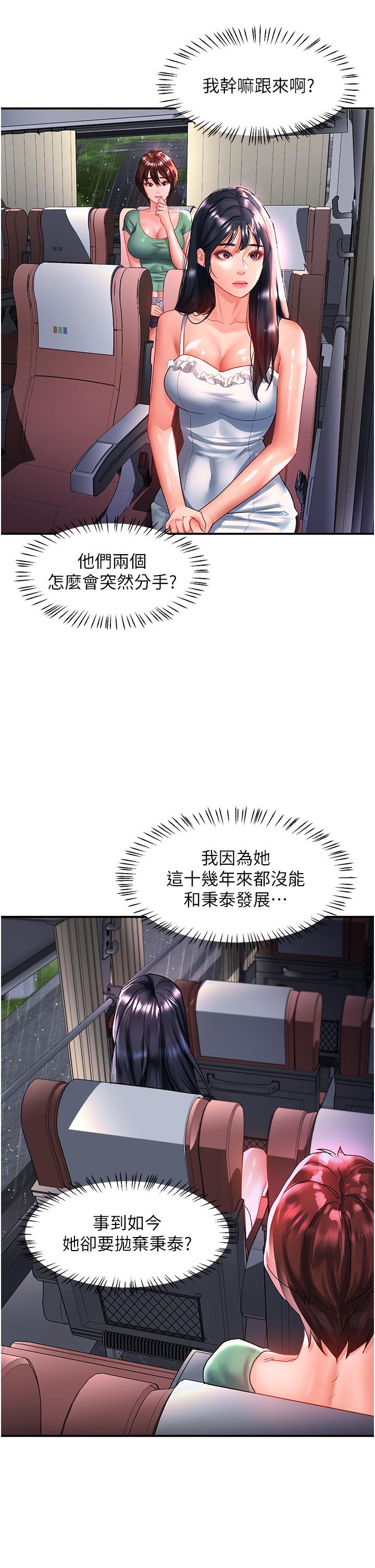 請滑入解鎖，第67章-被秉泰哥足姦到高潮，第 8 页