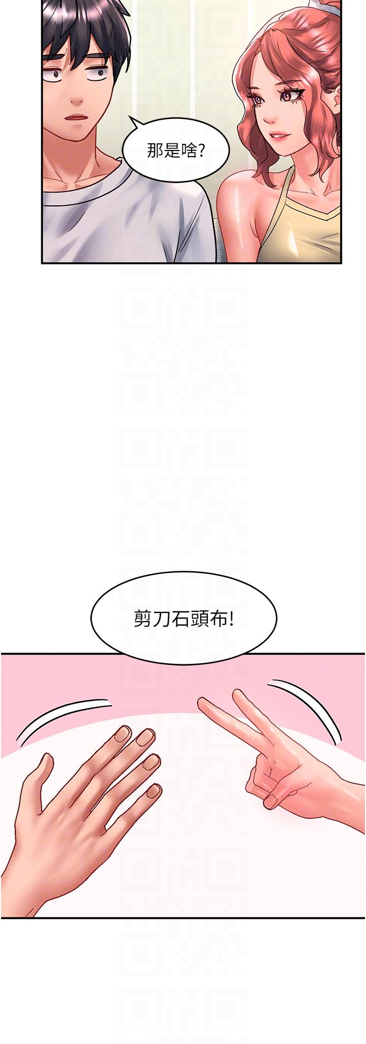 請滑入解鎖，第67章-被秉泰哥足姦到高潮，第 22 页