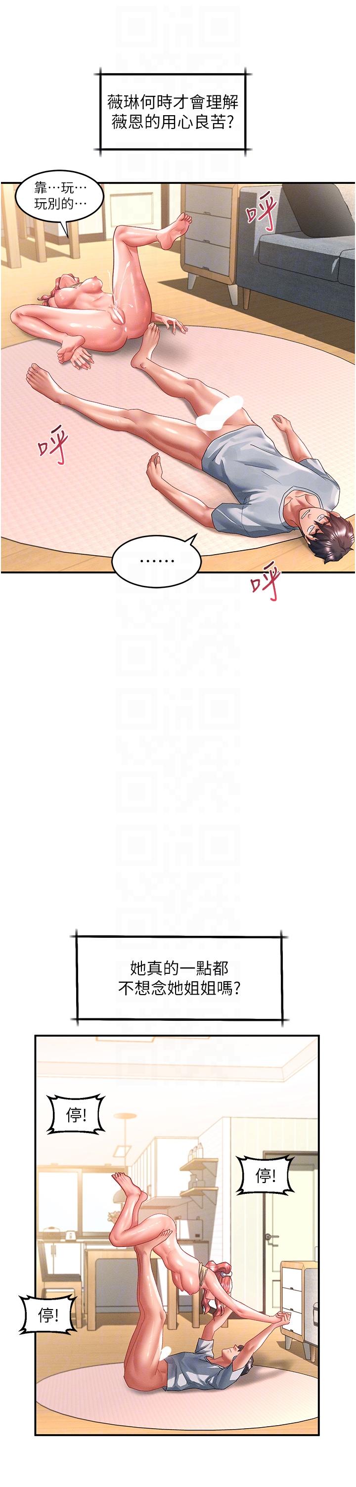請滑入解鎖，第67章-被秉泰哥足姦到高潮，第 28 页