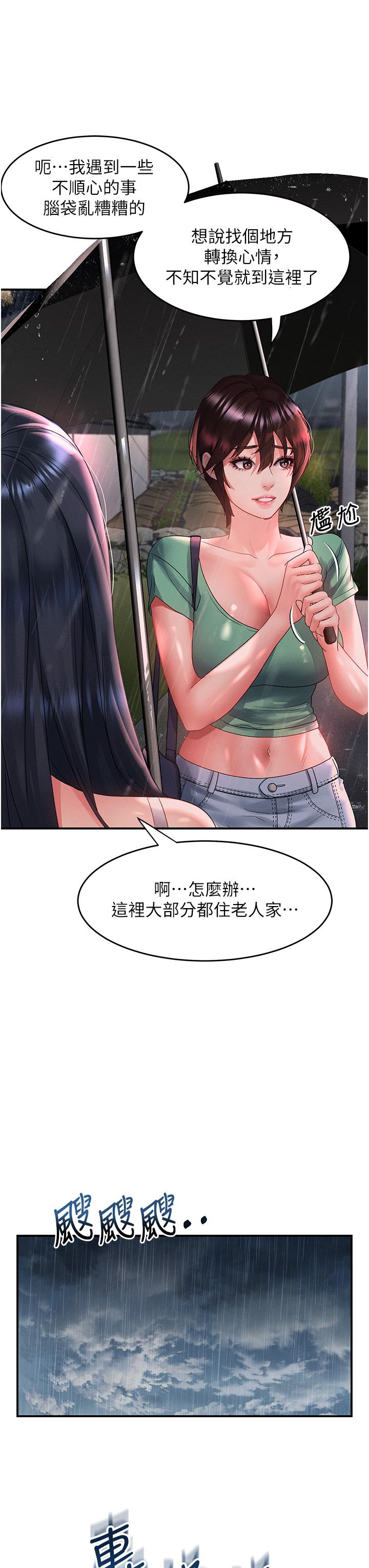 請滑入解鎖，第67章-被秉泰哥足姦到高潮，第 15 页