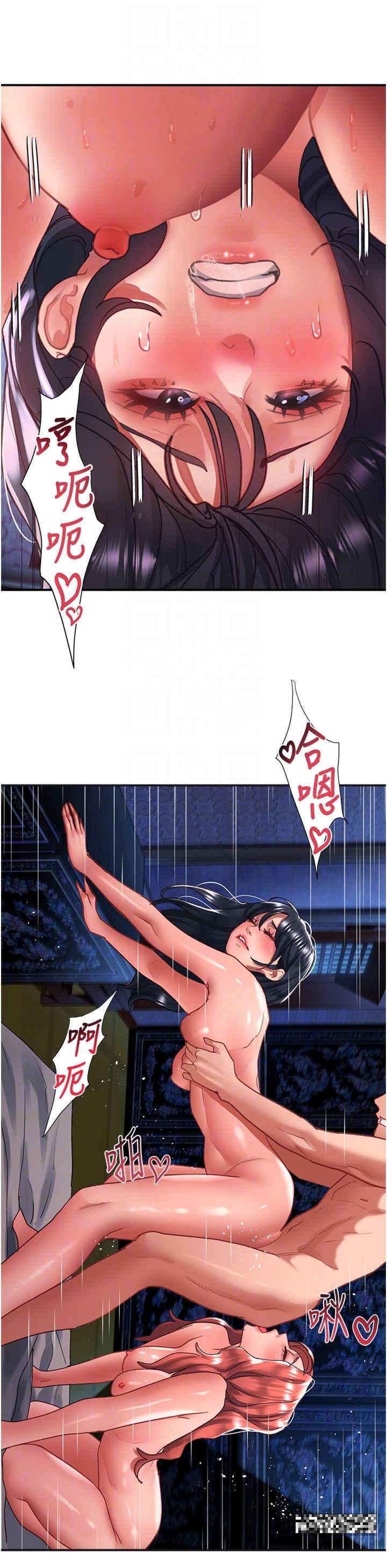 請滑入解鎖，第70話-多重玩法一次滿足，第 34 页