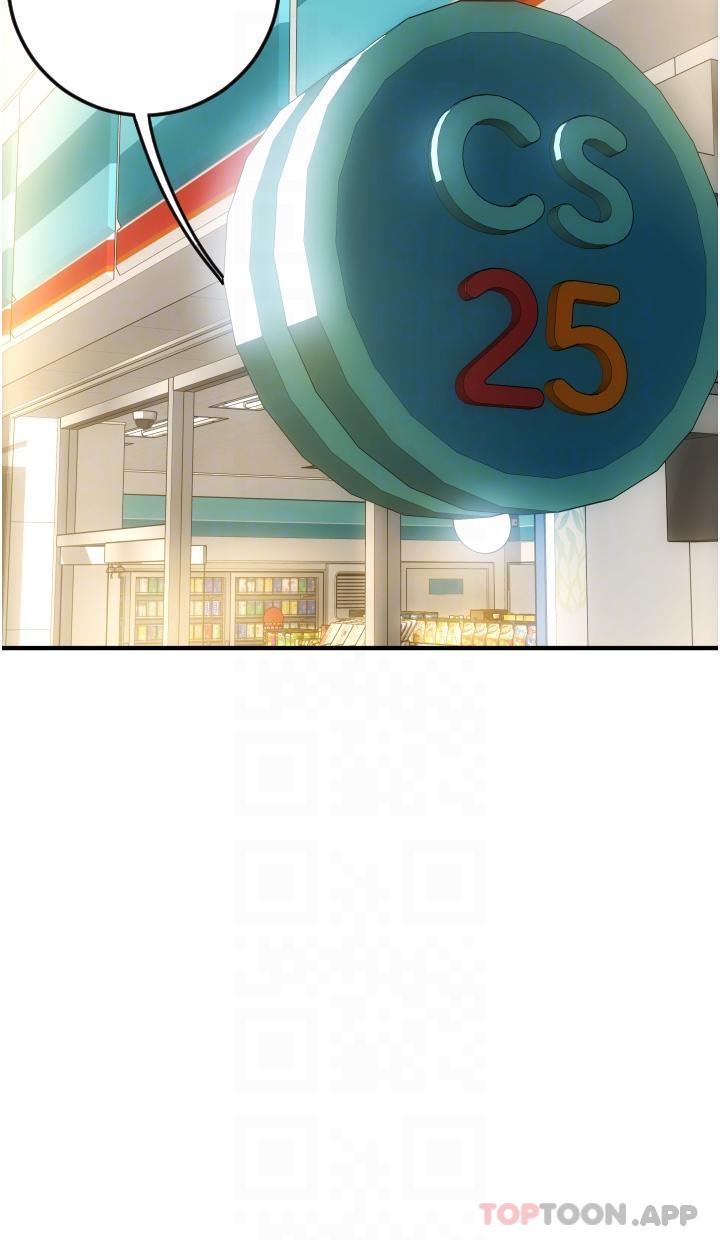 請用啪支付，第2話-先生，麻煩插這邊喔，第 21 页