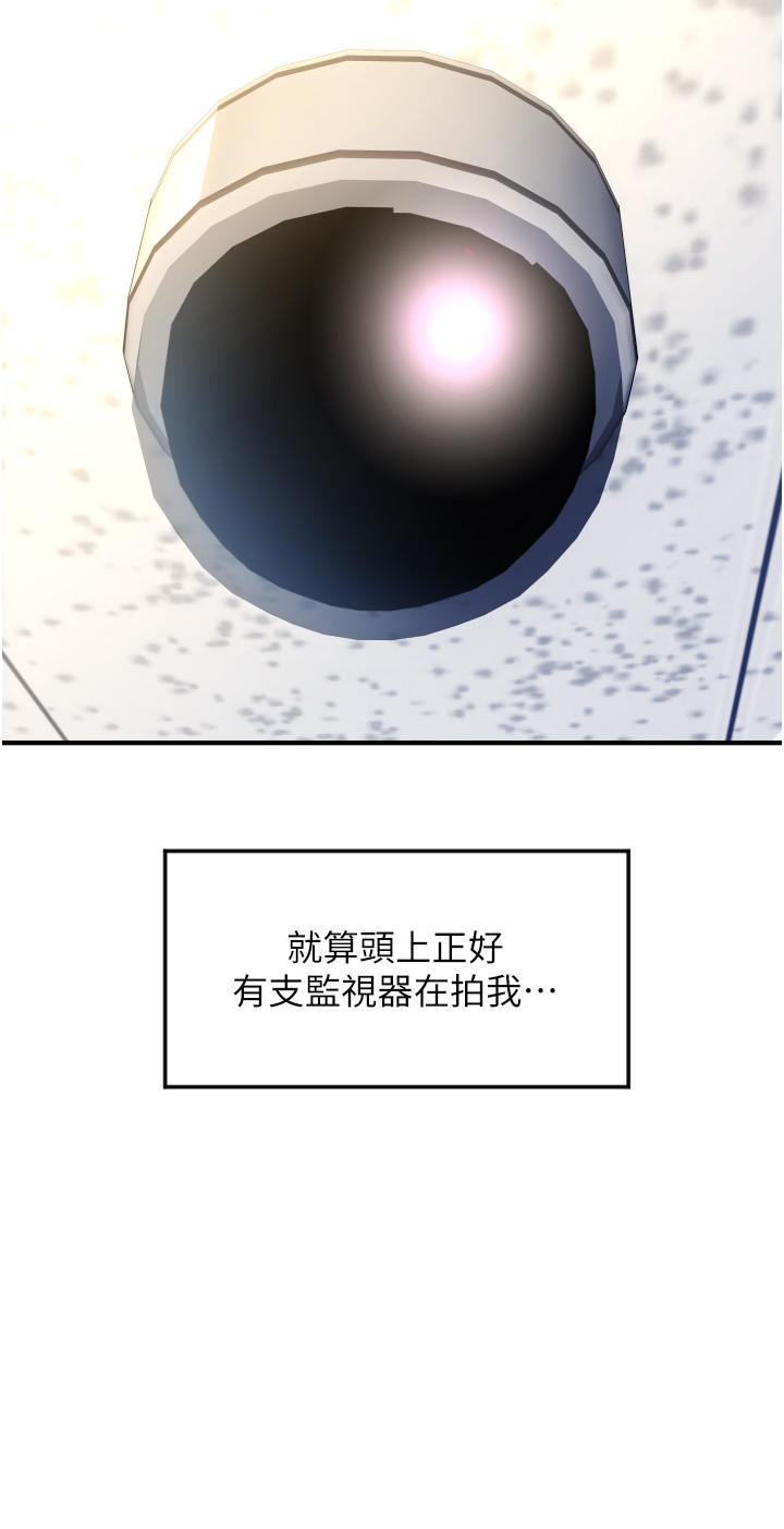 請用啪支付，第3話-正妹店員的口愛，第 64 页