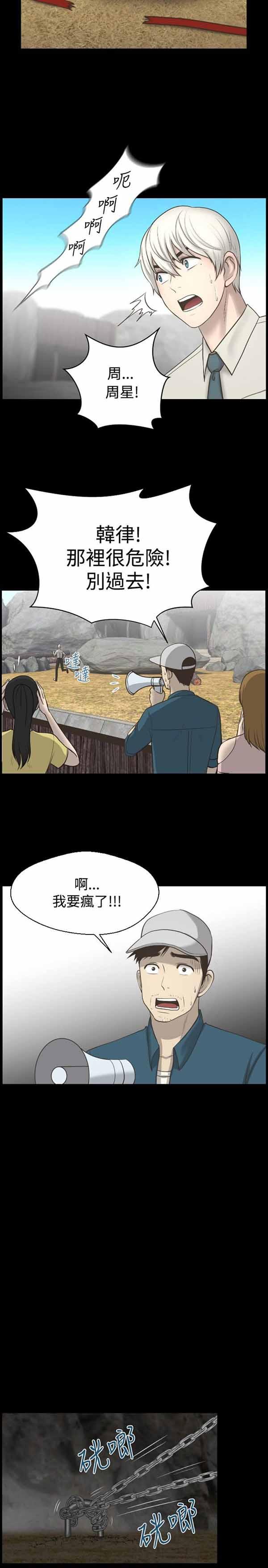 LUNA，第11话，第 5 页