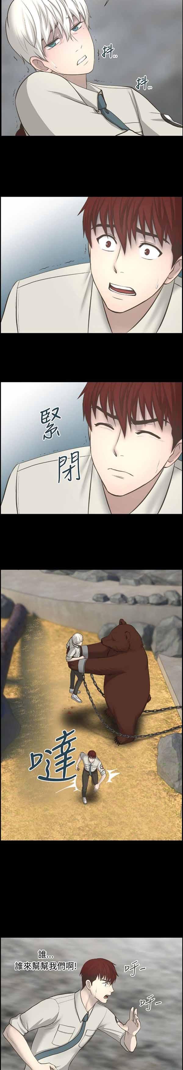 LUNA，第11话，第 11 页