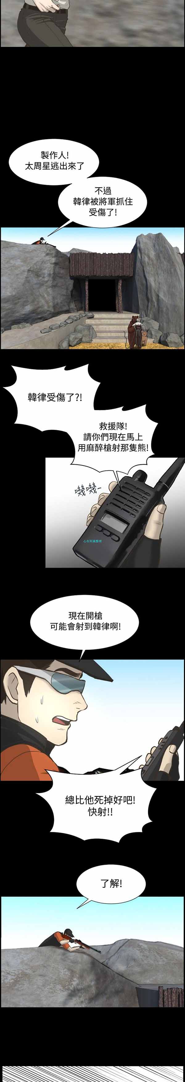 LUNA，第11话，第 12 页