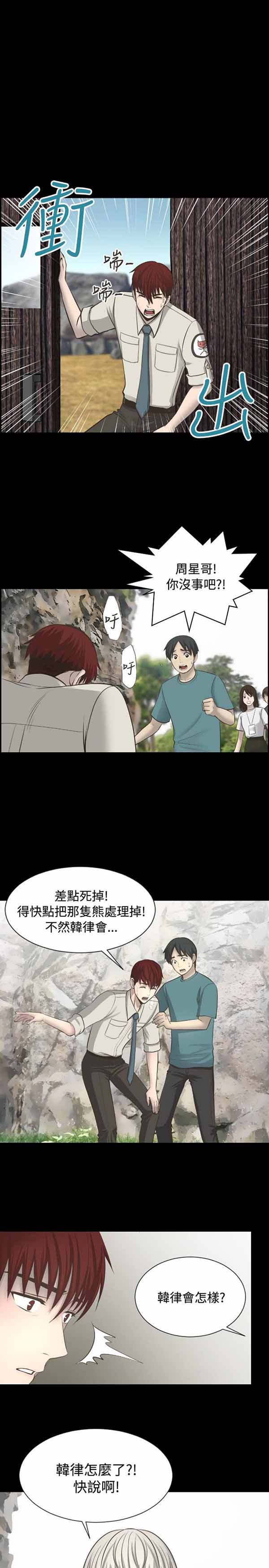 LUNA，第11话，第 15 页