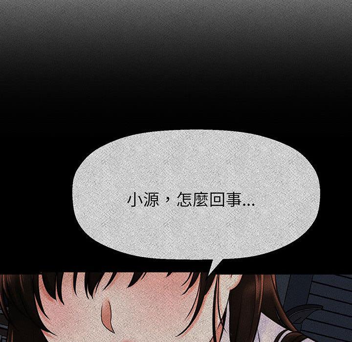 讓人火大的她，第 1 話，第 389 页