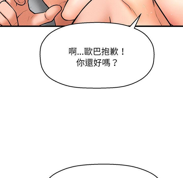讓人火大的她，第 1 話，第 220 页