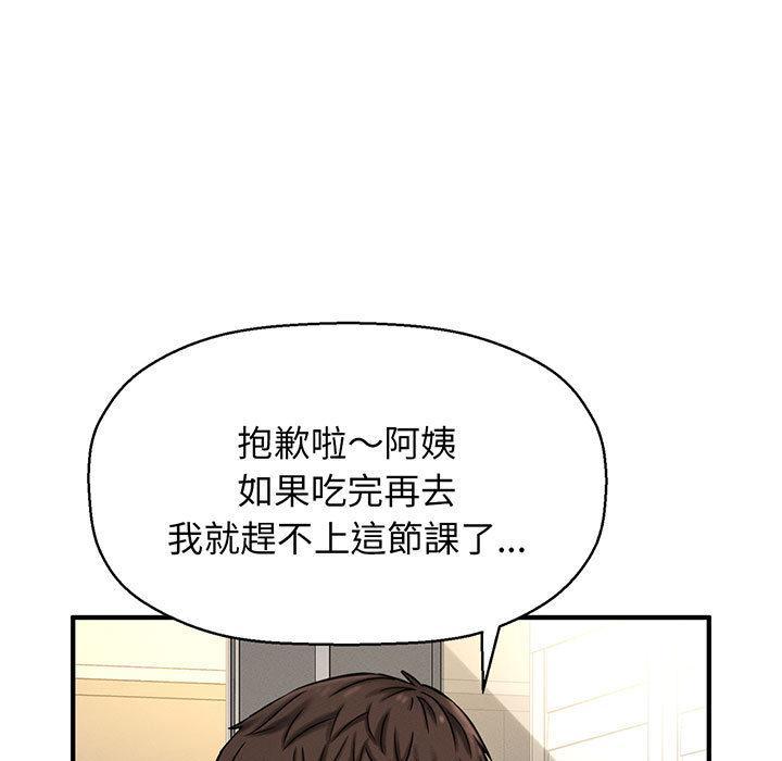 讓人火大的她，第 1 話，第 106 页