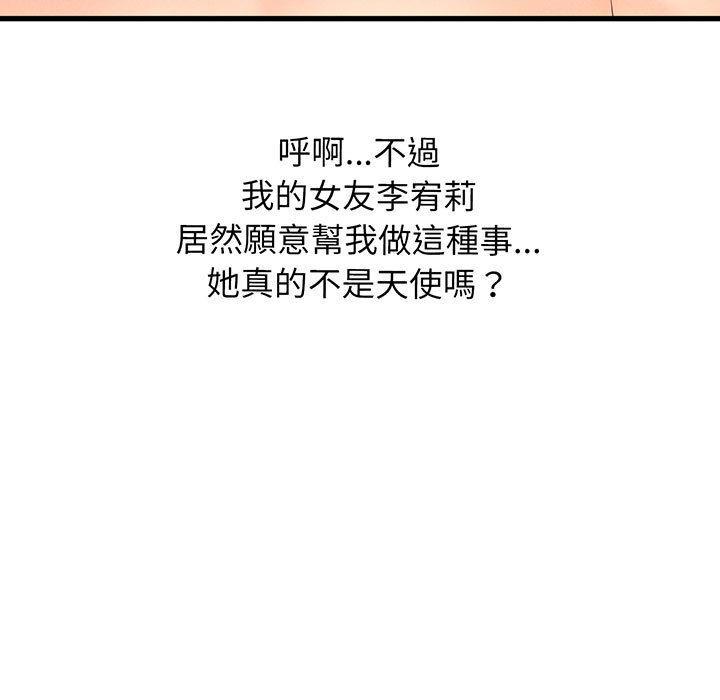 讓人火大的她，第 1 話，第 216 页