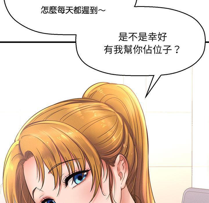 讓人火大的她，第 1 話，第 122 页