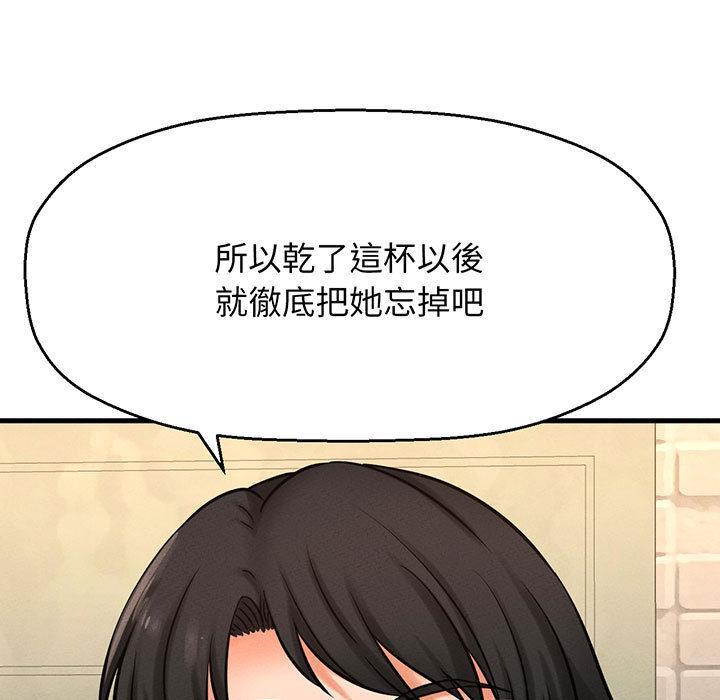 讓人火大的她，第 1 話，第 378 页