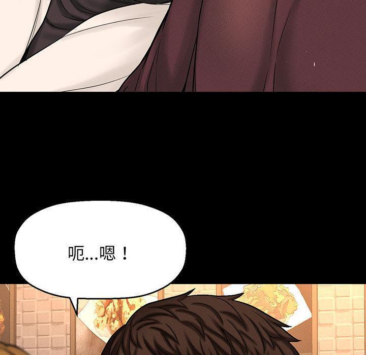 讓人火大的她，第 1 話，第 166 页