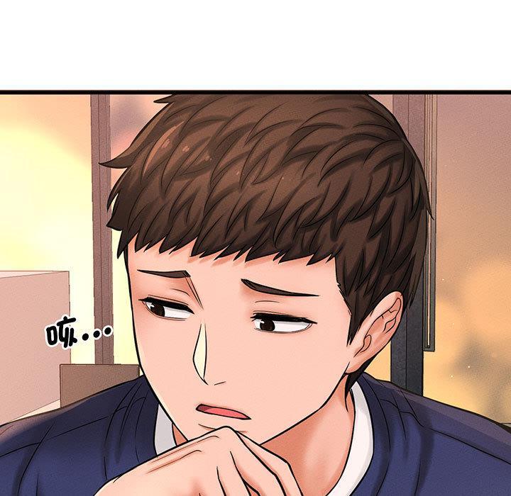 讓人火大的她，第 1 話，第 359 页
