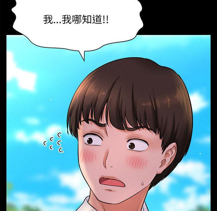 讓人火大的她，第 1 話，第 22 页