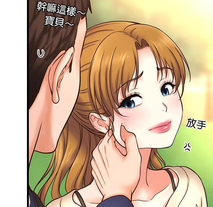 讓人火大的她，第 1 話，第 190 页