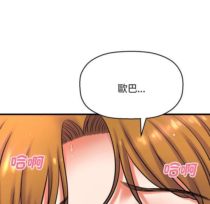 讓人火大的她，第 1 話，第 297 页