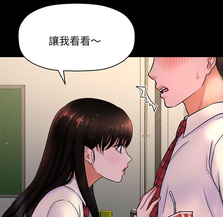 讓人火大的她，第 1 話，第 28 页