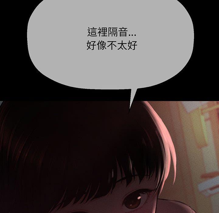 讓人火大的她，第 1 話，第 313 页