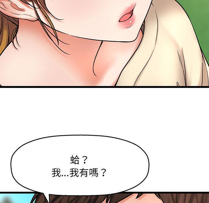讓人火大的她，第 1 話，第 185 页