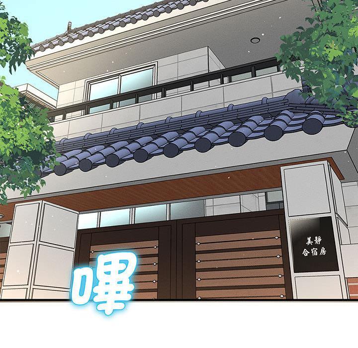 讓人火大的她，第 1 話，第 77 页
