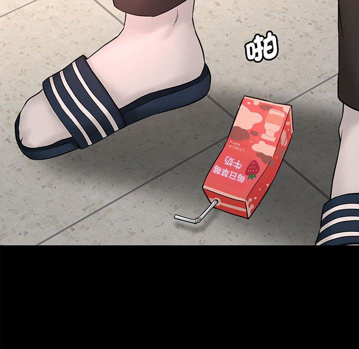 讓人火大的她，第 1 話，第 52 页
