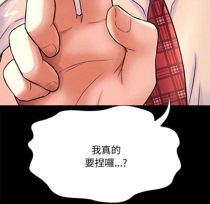 讓人火大的她，第 1 話，第 64 页