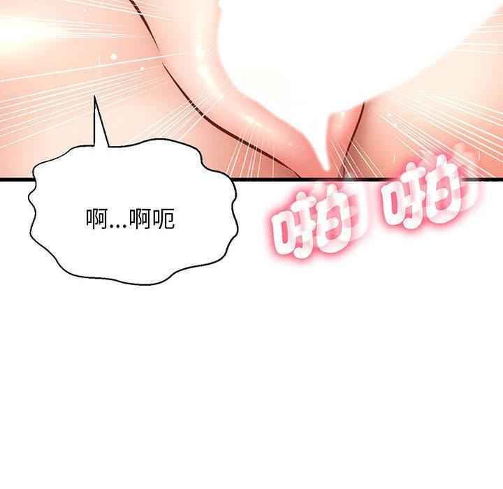 讓人火大的她，第 1 話，第 272 页