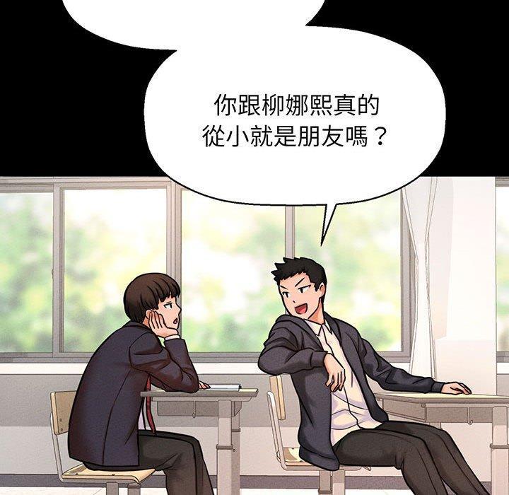 讓人火大的她，第 2 話，第 44 页