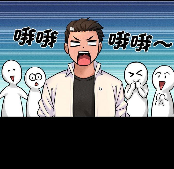 讓人火大的她，第 2 話，第 84 页