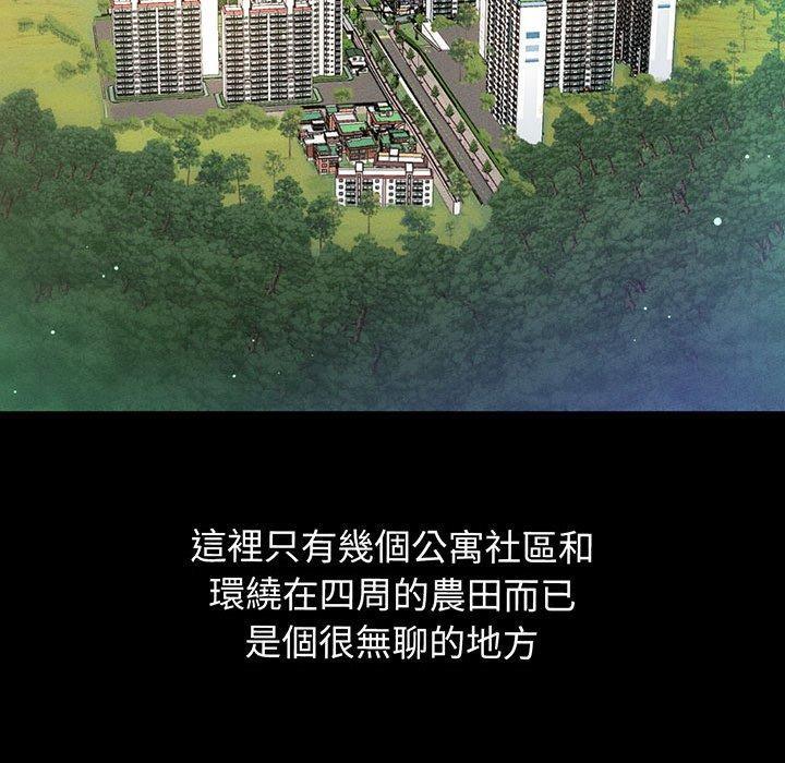 讓人火大的她，第 2 話，第 21 页