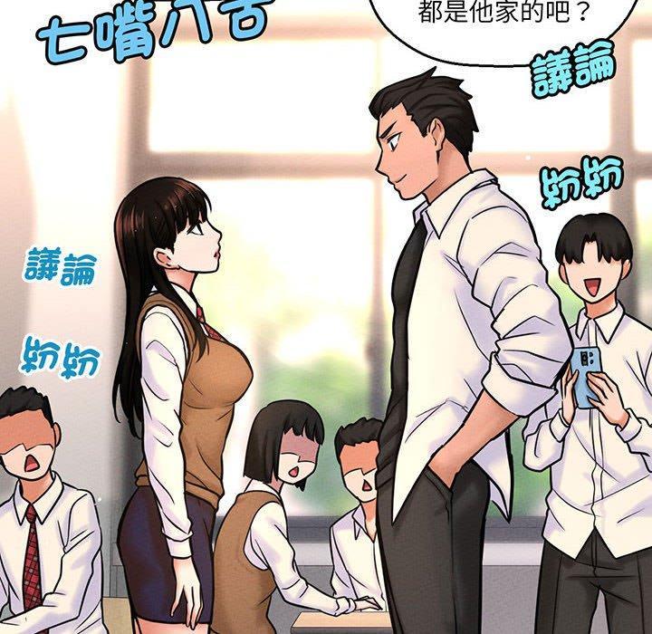 讓人火大的她，第 2 話，第 65 页