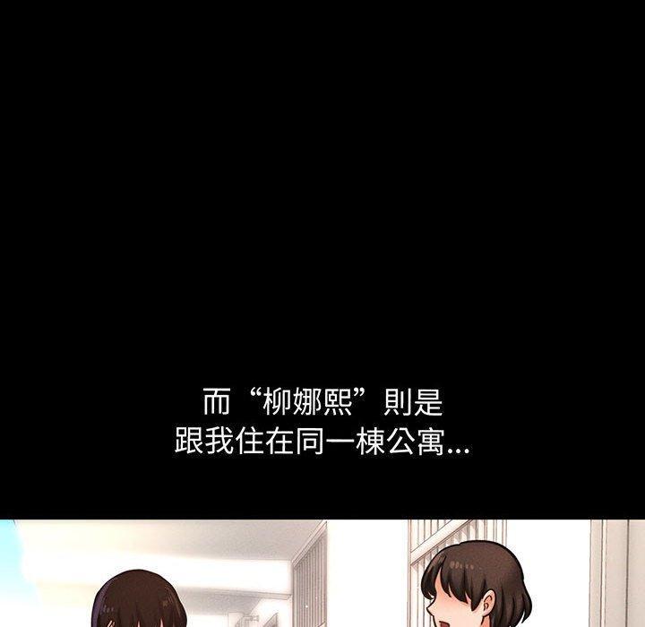 讓人火大的她，第 2 話，第 22 页