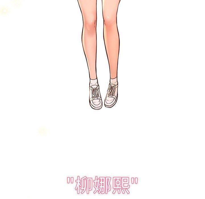 讓人火大的她，第 2 話，第 12 页
