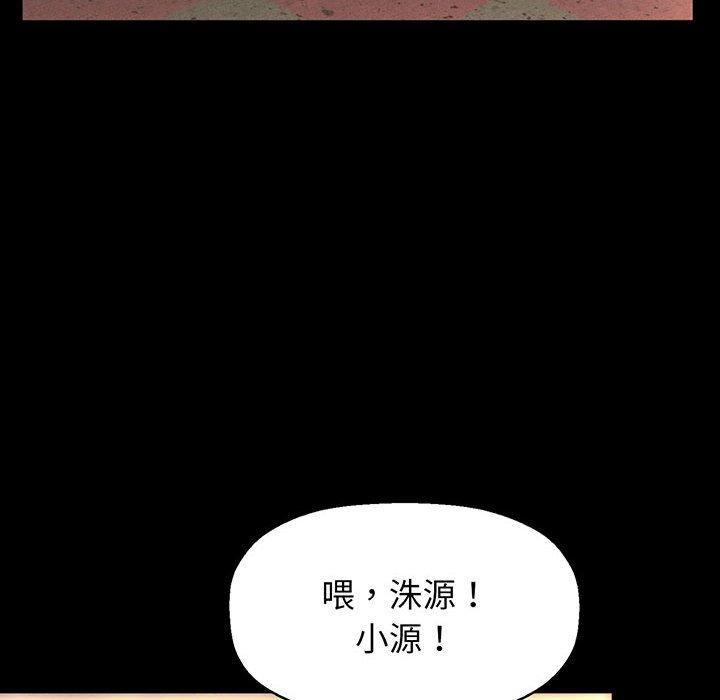 讓人火大的她，第 2 話，第 28 页