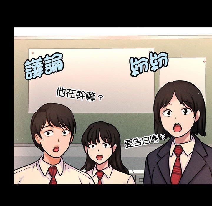 讓人火大的她，第 2 話，第 60 页