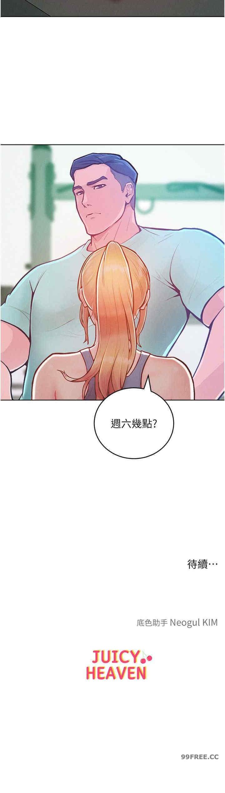 讓傲慢女屈服的一百種方法，第2話-獵物上鉤，第 34 页