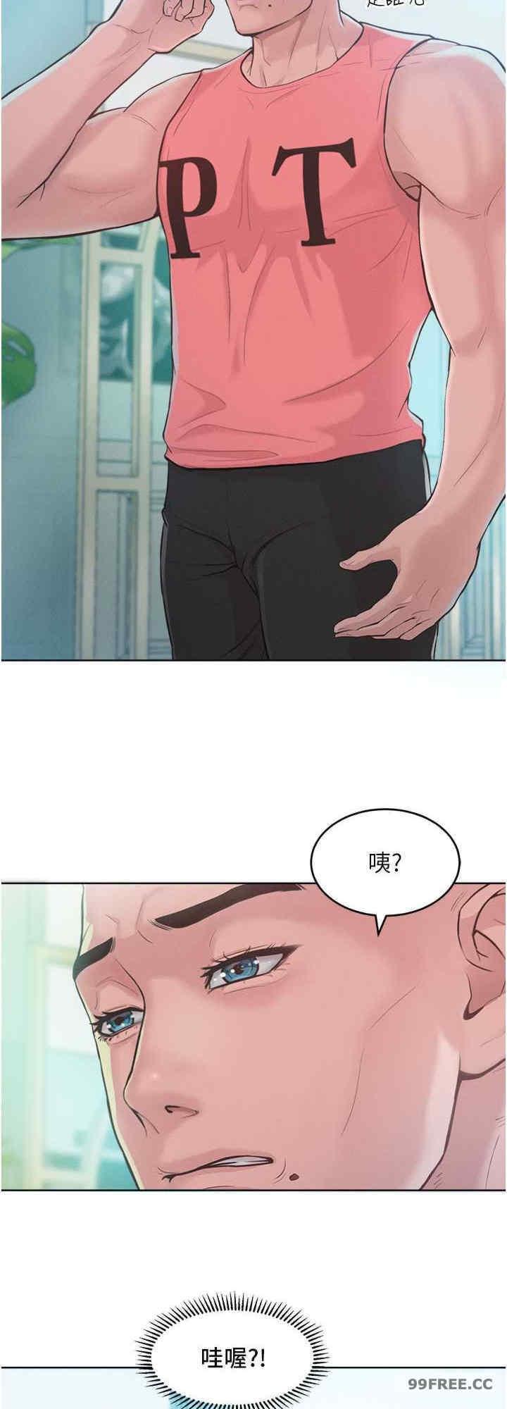 讓傲慢女屈服的一百種方法，第2話-獵物上鉤，第 8 页