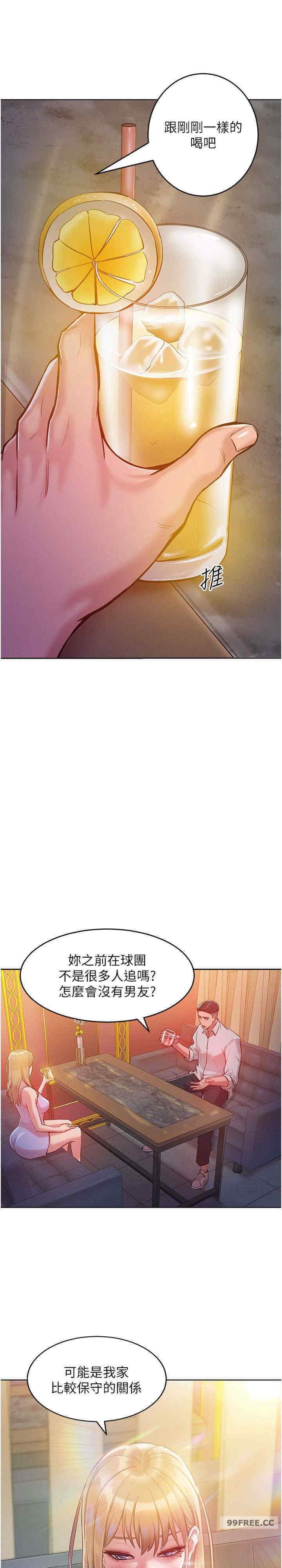 讓傲慢女屈服的一百種方法，第3話-融化女心的調情高手，第 34 页
