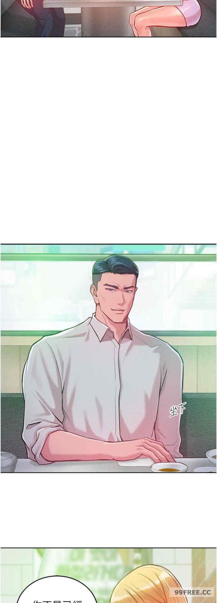 讓傲慢女屈服的一百種方法，第3話-融化女心的調情高手，第 8 页