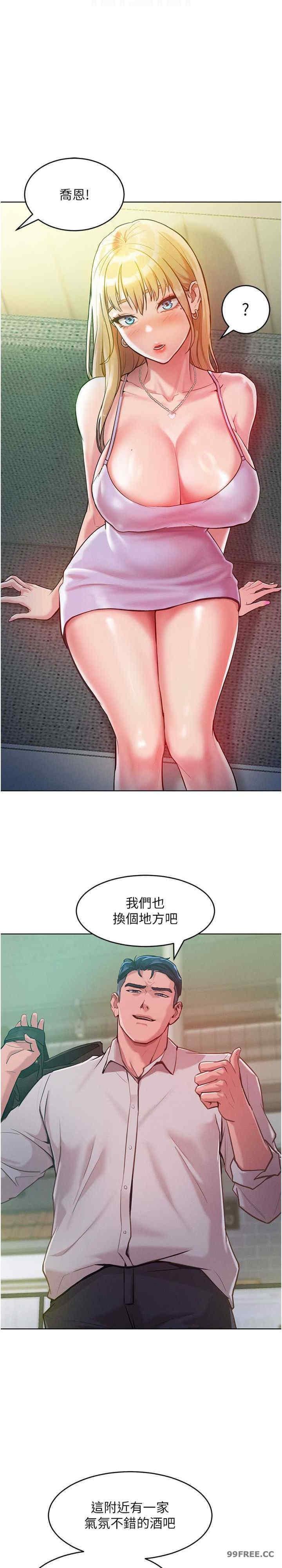 讓傲慢女屈服的一百種方法，第3話-融化女心的調情高手，第 22 页