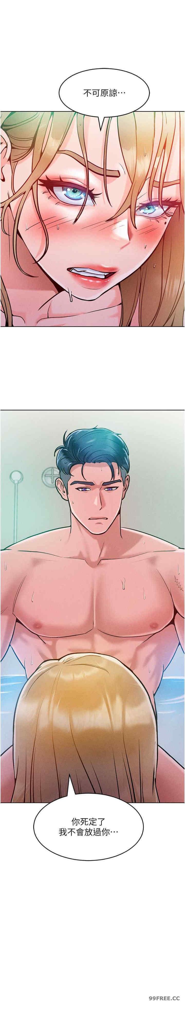 讓傲慢女屈服的一百種方法，第4話-熟度剛好的粉嫩處女鮑，第 34 页